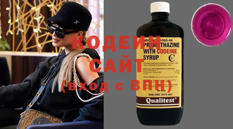 Codein Purple Drank  купить наркотик  МЕГА маркетплейс  shop Telegram  Медынь 