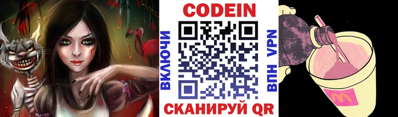 shop наркотические препараты Медынь Codein напиток Lean (лин)