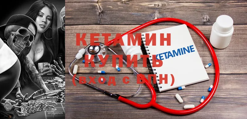 Кетамин ketamine  дарнет шоп  нарко площадка как зайти  Медынь 