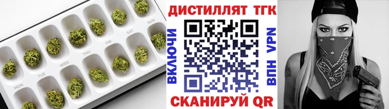 Дистиллят ТГК вейп с тгк  кракен как зайти  Медынь  закладки 